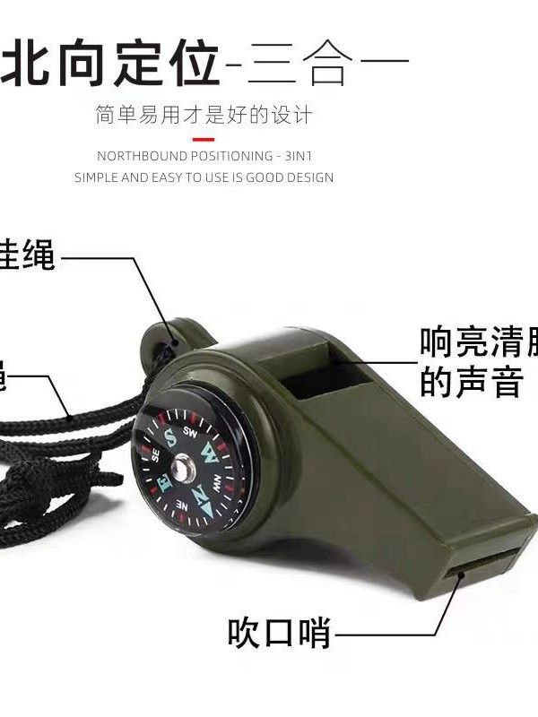 Outdoor Fashion Portable Paracord Hanging Neck Three-In-One Whistle Camping Adventure Compass Thermometer High-Frequency Whistle