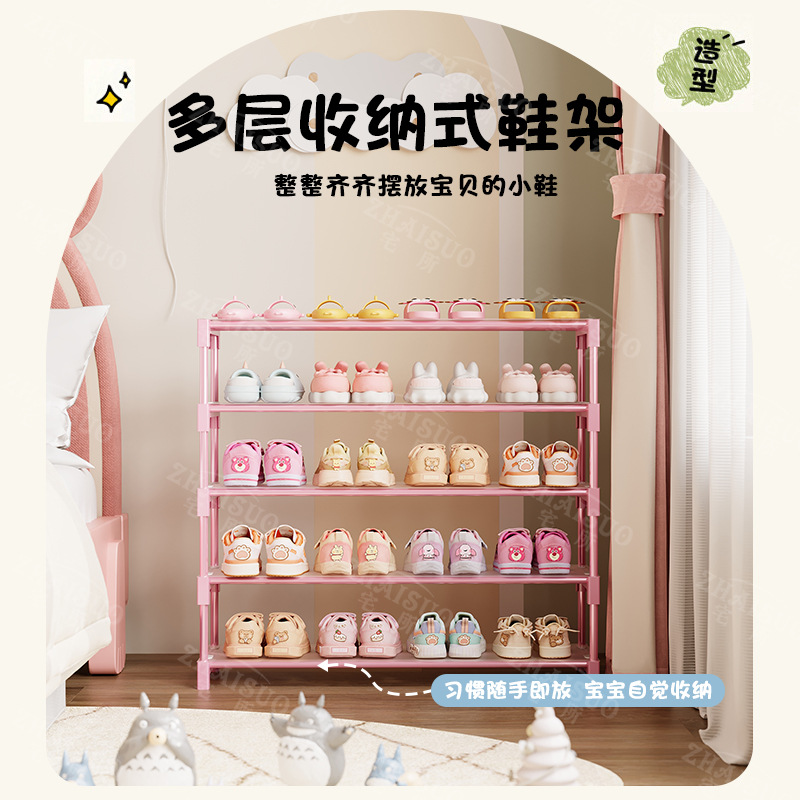 Cute and Simple Kidsren's Shoe Rack Doorway Bedroom Shoe Rack Simple Multi-Layer Shoe Rack Storage under the Table Shoe Cabinet Multi-Function