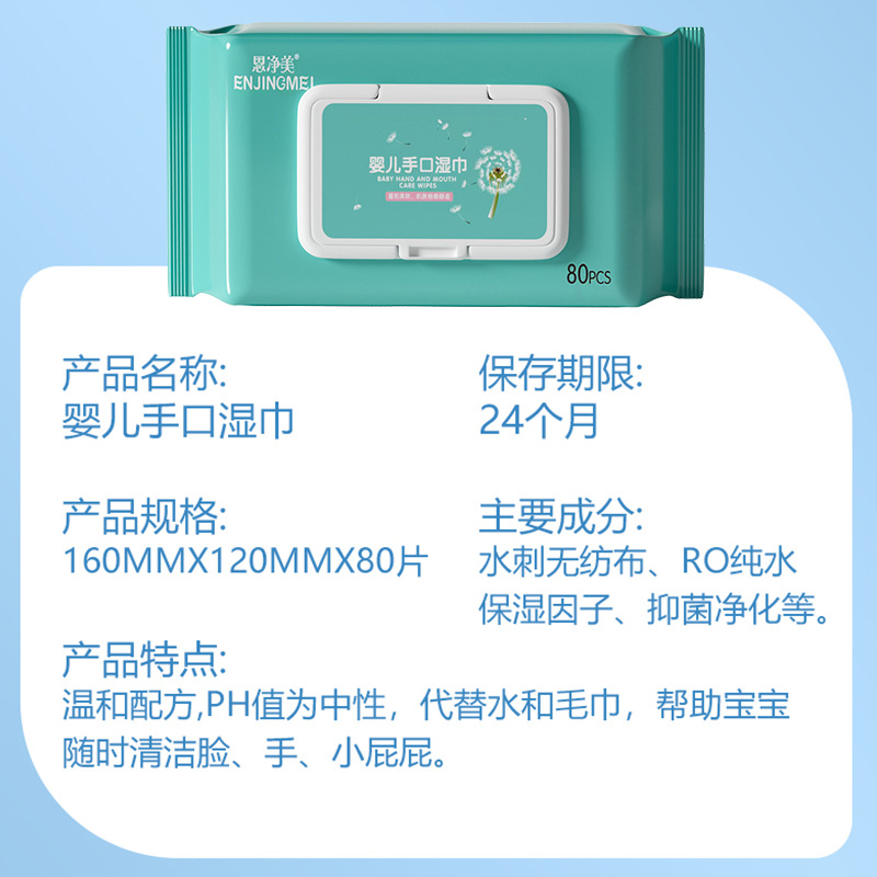 Factory wholesale disposable baby wipes with cover big bag wipes 80 pumping baby hand wet tissue spot postage
