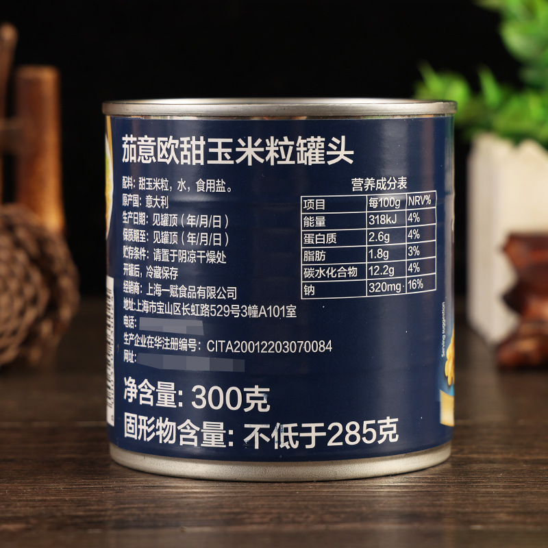 Canned eggplant Italian sweet corn kernels 300g Italian imported ready-to-eat juiced pizza salad baking ingredients