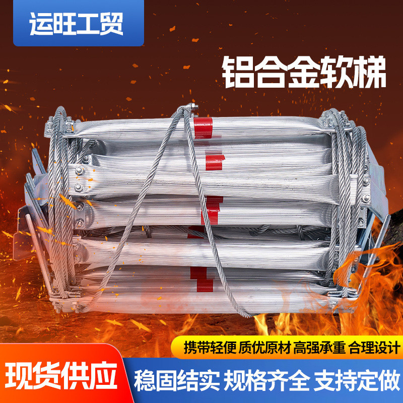 Стальная лестница для эвакуации, алюминиевая лестница для спасения на высоте, огнеупорная лестница