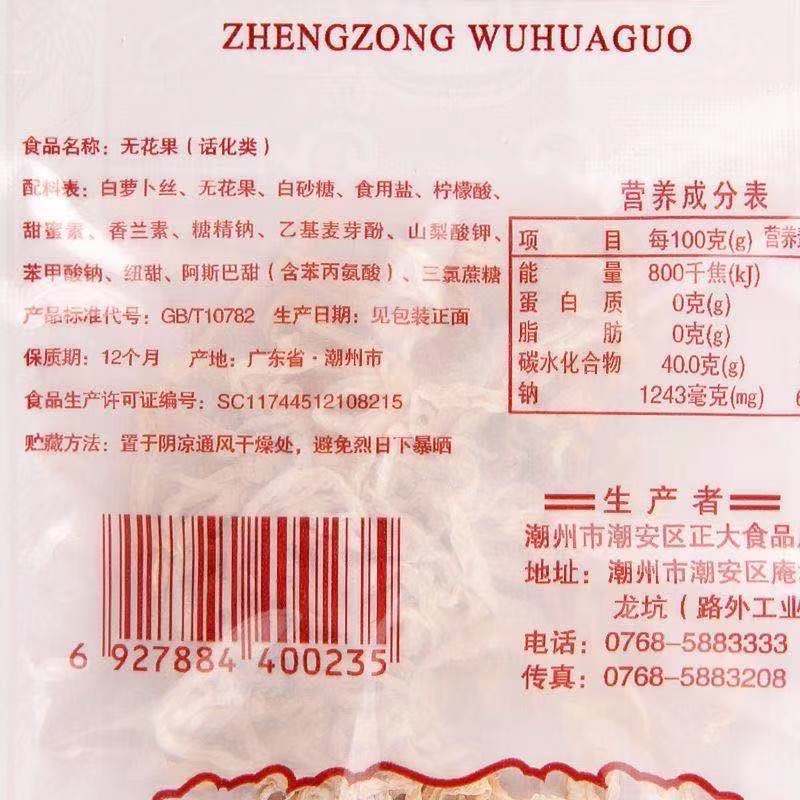 Yuyi village, sweet and sour dried radish, nostalgic snacks for the post-s when I was a child