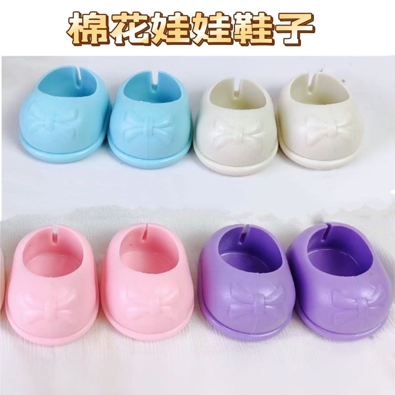 Cotton doll shoes can stand 20cm fat body change shoes plush toy doll accessories boots batch