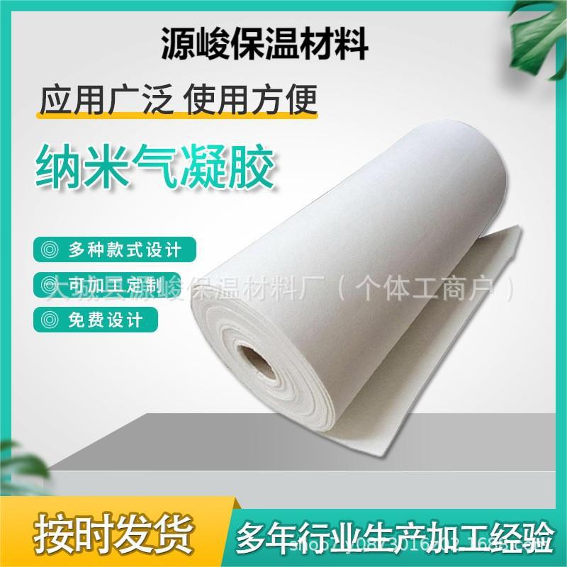 Nano Aerogel Felt Silica Insulation Is Fireproof, Waterproof, and High-Density Nano Insulation Material That Can Be Edged with Aluminum Foil