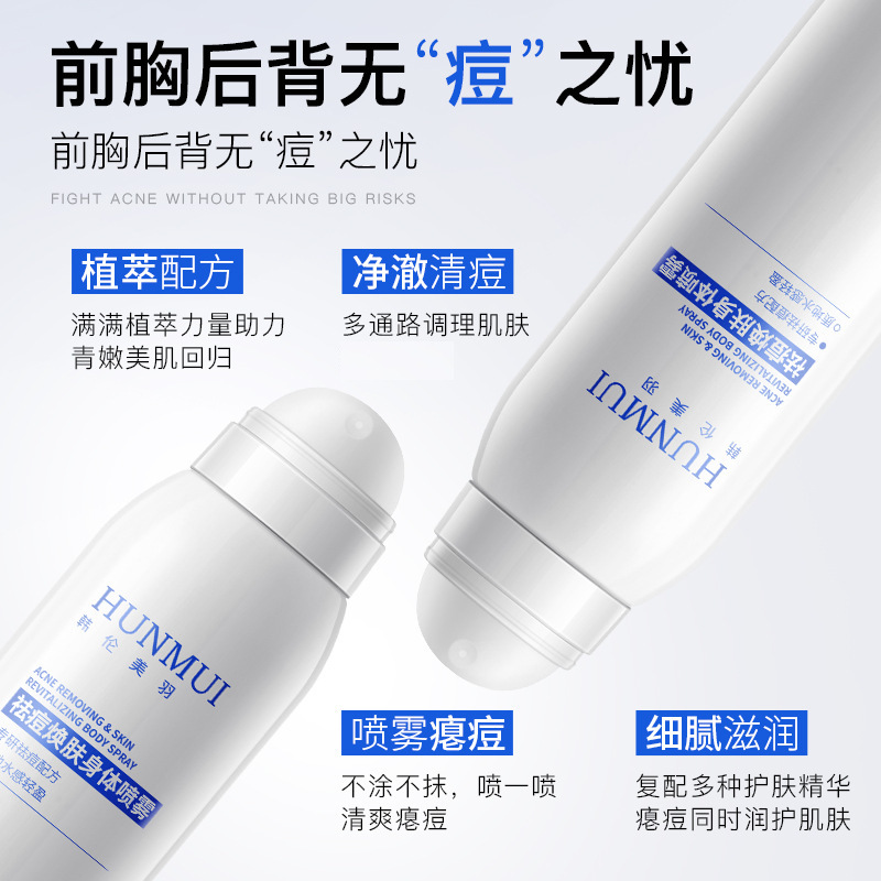 Han Lun Meiyu Anti-Acne and Rejuvenating Body Spray Chest and Back Body Anti-Acne Beauty Back Spray Nourishing Skin Manufacturer Wholesale