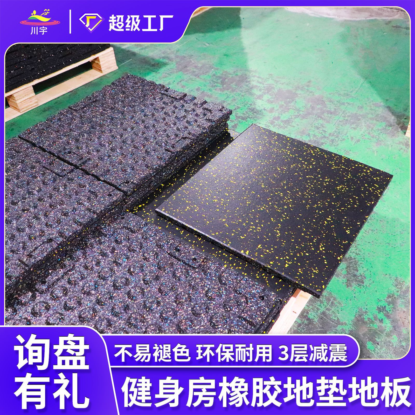 Резиновый пол для спортзала, бесшумный, черный, 1м