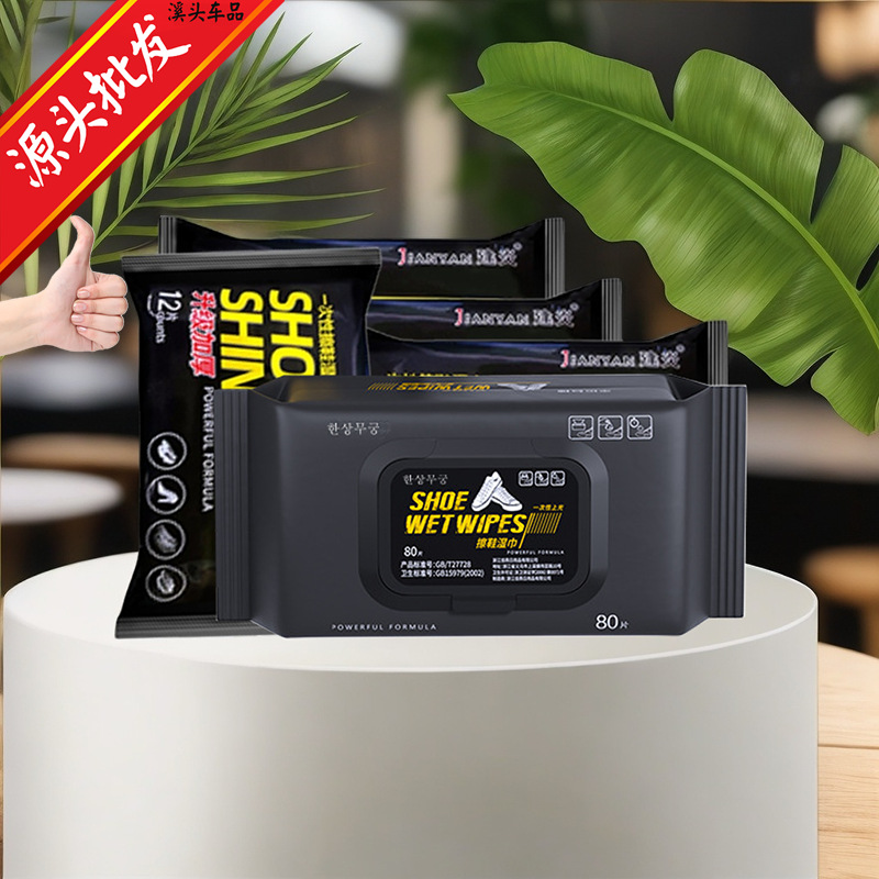 Одноразовые влажные салфетки для полировки обуви, очистка и дезинфекция