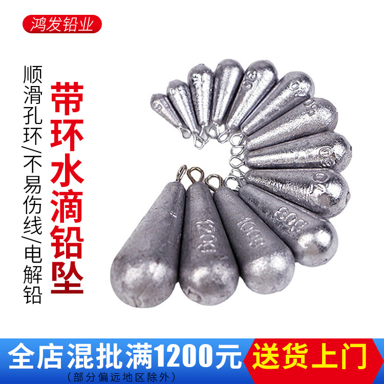 Свинцовый подвес в форме капли с кольцом для рыбалки