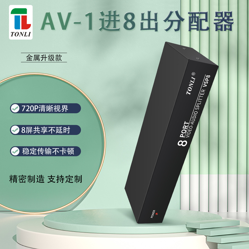 AV аудио и видео дистрибьютор 1 в 8 RCA интерфейс 1 в 8 желтый красный белый Lotus экран сплиттер производитель