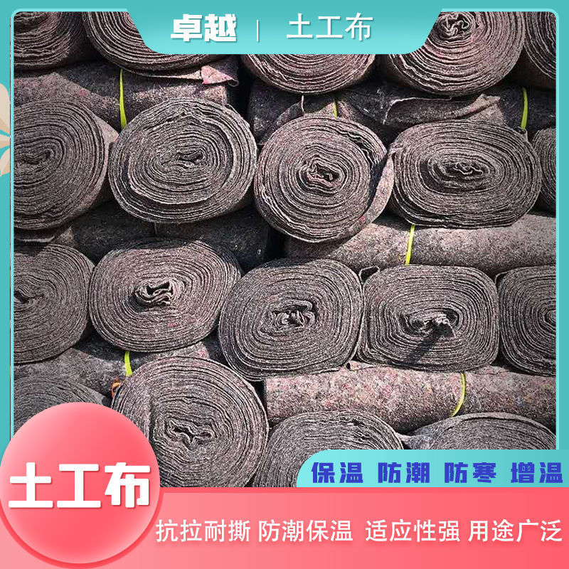 Утолщенный геотекстиль Фетровая нетканая инженерная Теплица Утепляющее одеяло Обслуживание дороги Одеяло для обслуживания крыши Увлажнение и теплоизоляция