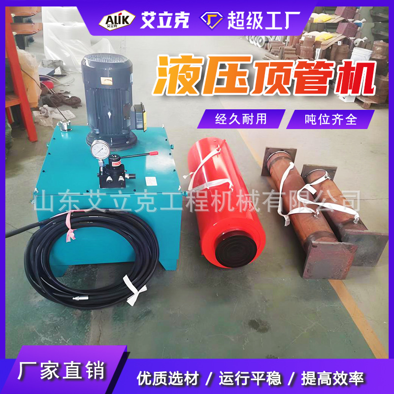 Short Pipe Replacement 0kg Non-Excavation Short Pipe Replacement Pulling Machine Pipeline Repair Laying Equipment Hydraulic Pulling Machine