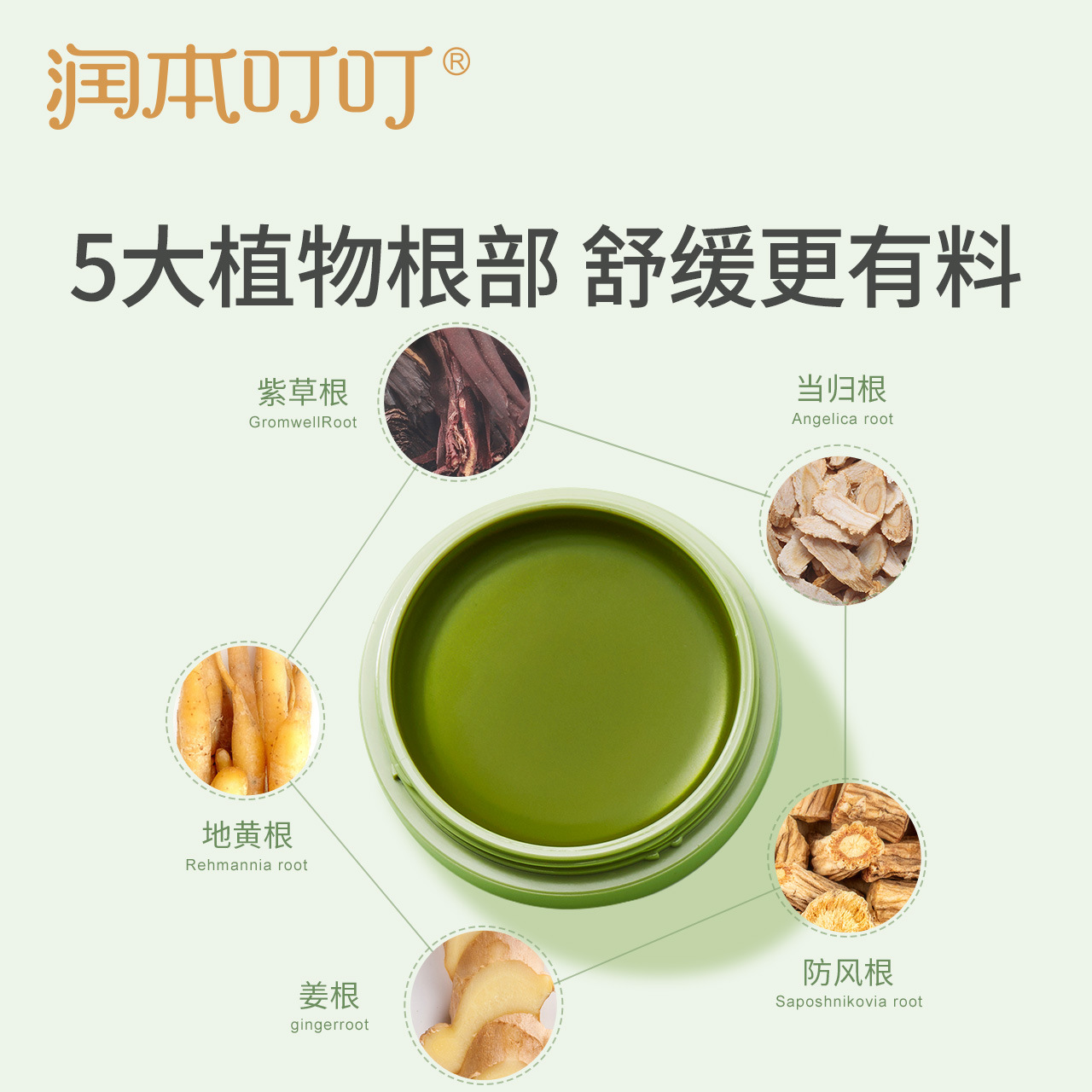 Moisturizing Baby Zicao Cream for Babies and Young Children Mosquito Bites and Mosquito Bites Antipruritic Cream Mosquito Repellent Non-grass Cream