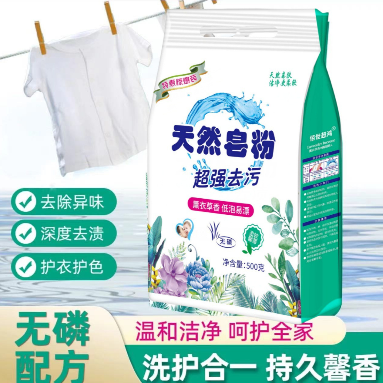 500г пакет мыла в порошке, 1 пакет 0.5кг, поддержка дропшиппинга, низкая пена, удаление пятен