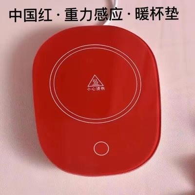 55 degree warm Cup constant temperature Cup heating Cup pad heat preservation plate automatic constant temperature Cup pad warm tea plumbing milk heating artifact
