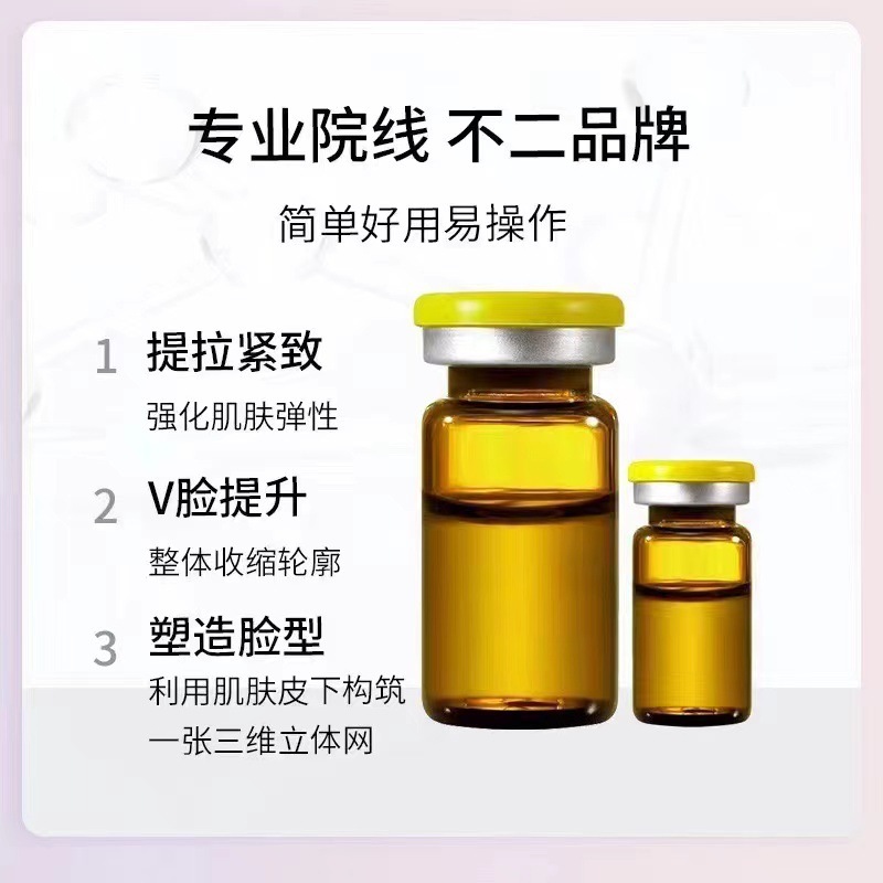 Melon Seed Face Essence Four-Dimensional Lifting Deep Lifting Tightening Contour V-Face Fascia Firming Plump Shaping Liquid
