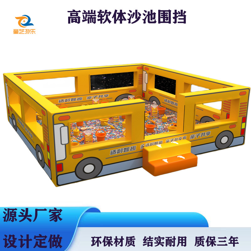 Мягкопакетный детский песочный бассейн прозрачный повышенный забор бассейн с кассиями океанский шар бассейн детская игровая площадка забор