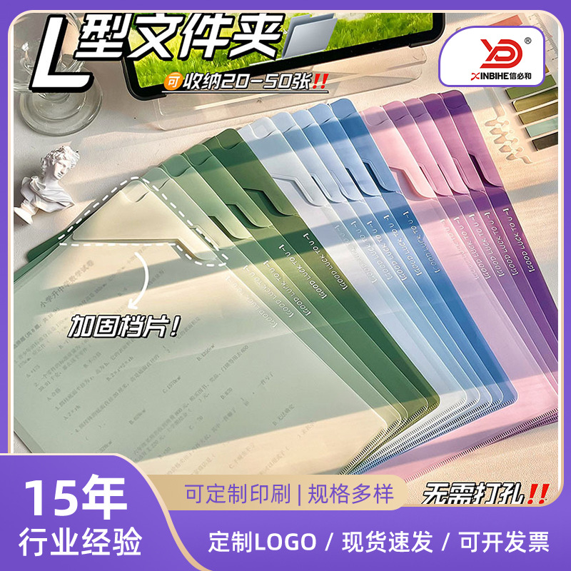 Набор L-образных папок для студентов, утолщенная папка A4