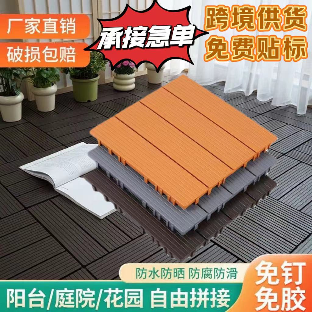 Наружное пластиковое покрытие для балкона, террасы, деревянный пол, двор, сад, самоукладывающееся древесно-пластиковое покрытие