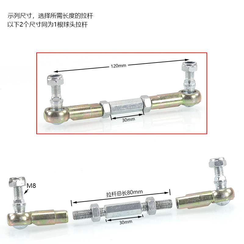 Atv Atv Kart Modified with Four-Wheeler Little Dinosaur Little Bull M8 Steering Joint Pull Rod Ball Head