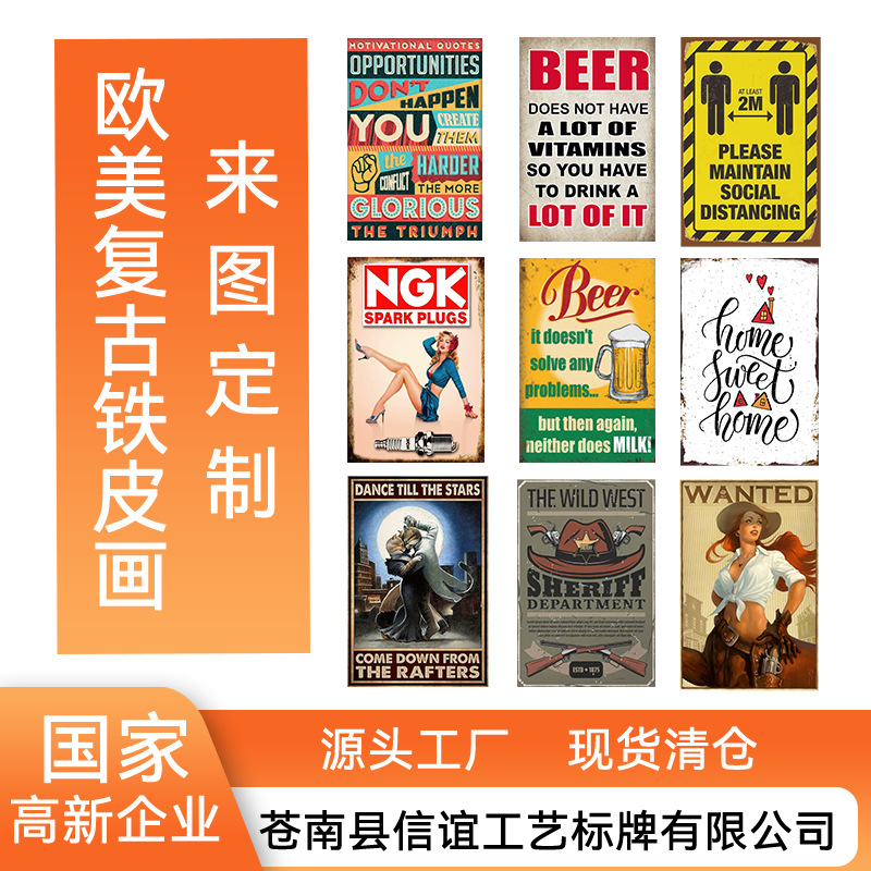 Американская ретро алюминиевая жестяная картина, настенное украшение для кафе