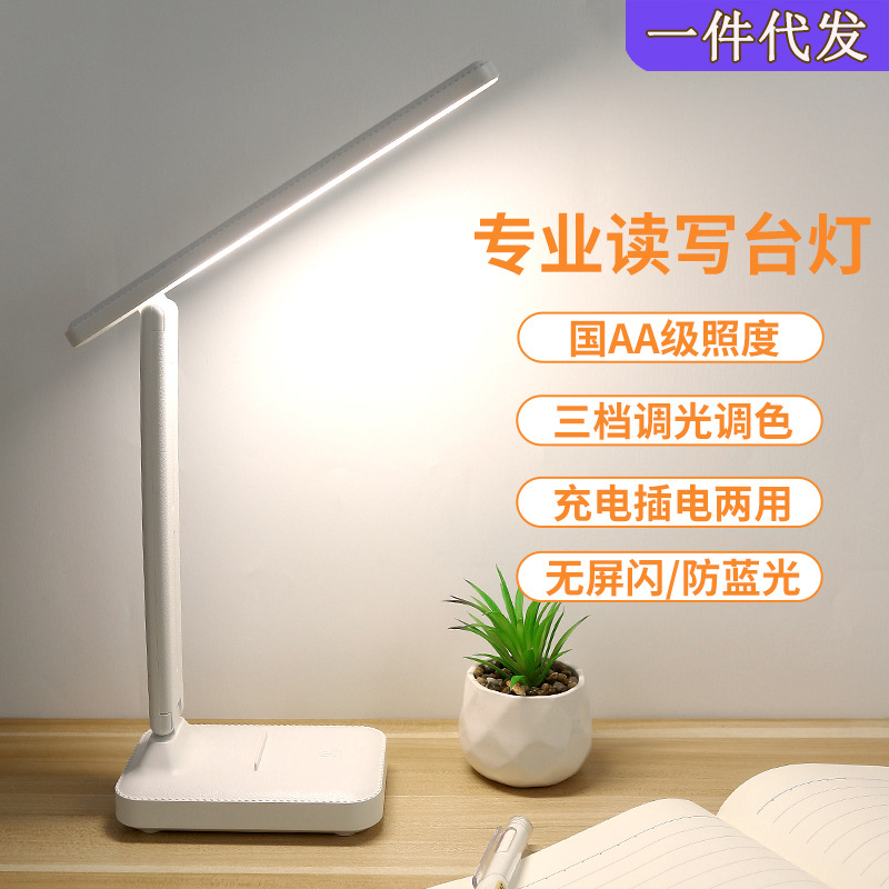 Перезаряжаемая маленькая настольная лампа, светодиодная, защита глаз, креативная подставка для ручек, сенсорная, лампа для чтения
