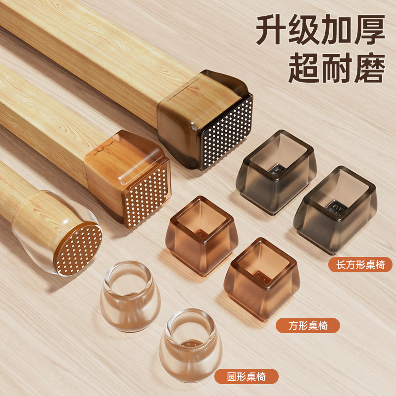 Новые утолщенные чехлы для ножек столов и стульев, бесшумные, антискользящие