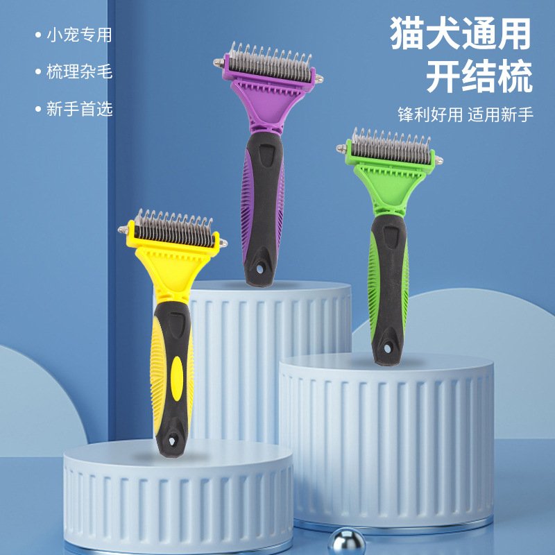 Расческа для домашних животных для собак и кошек для удаления шерсти