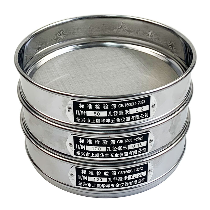 [diameter 20cm ] Standard Sieve Inspection Sieve Test Sieve Sample Sieve Soil Sieve Filter Sieve Experimental Sieve