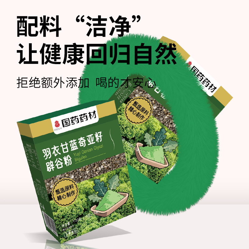 Kale Chia Seed Bigu Powder Meal Replacement Powder Breakfast Dietary Fiber Powder Genuine Chinese Medicinal Materials