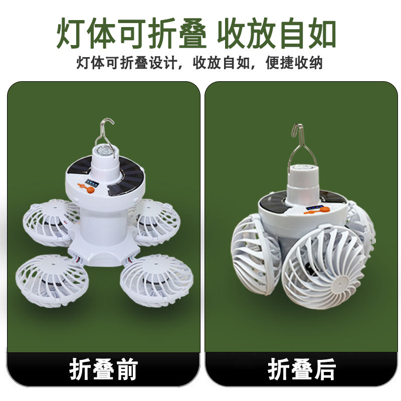 Solar Rechargeable Fan Light Home Camping Folding Football Ceiling Fan Hook Lighting Ventilation 2-in -1 Fan Leaf Light