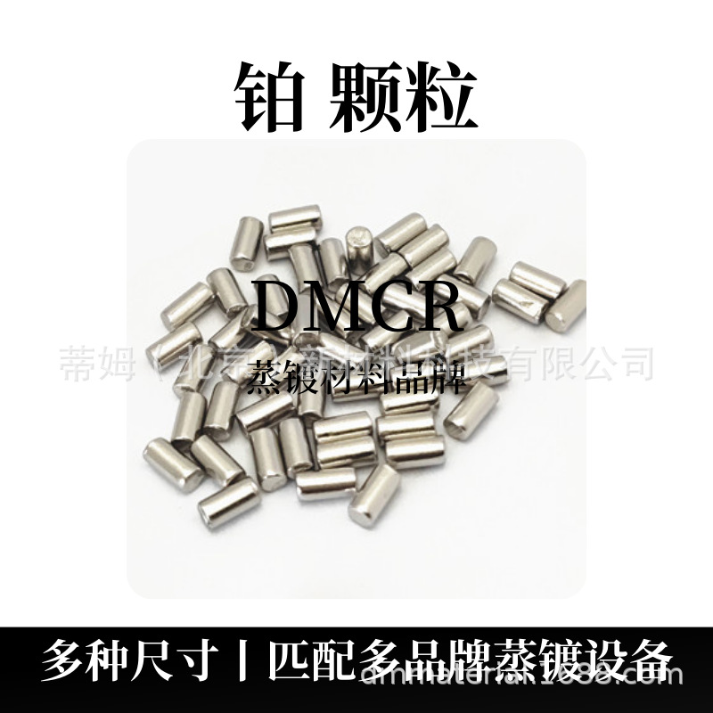 Частицы платины Tim для научных исследований, доступны для НИОКР, размеры 3*6мм, 10г с бесплатной доставкой