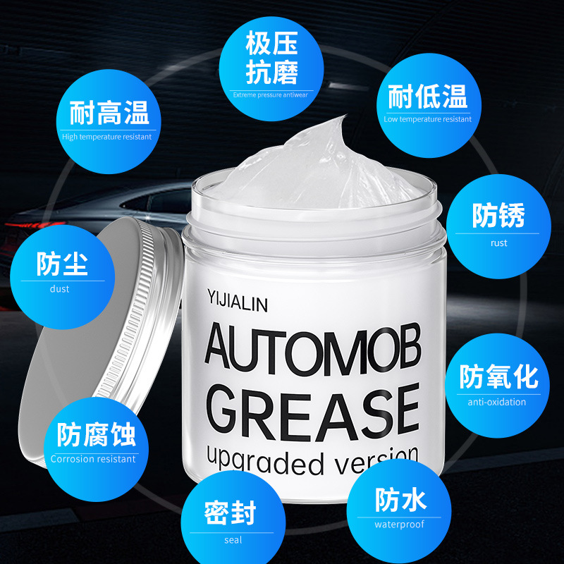 White grease car sunroof door hinge stopper lubricating oil printer household white butter 100g