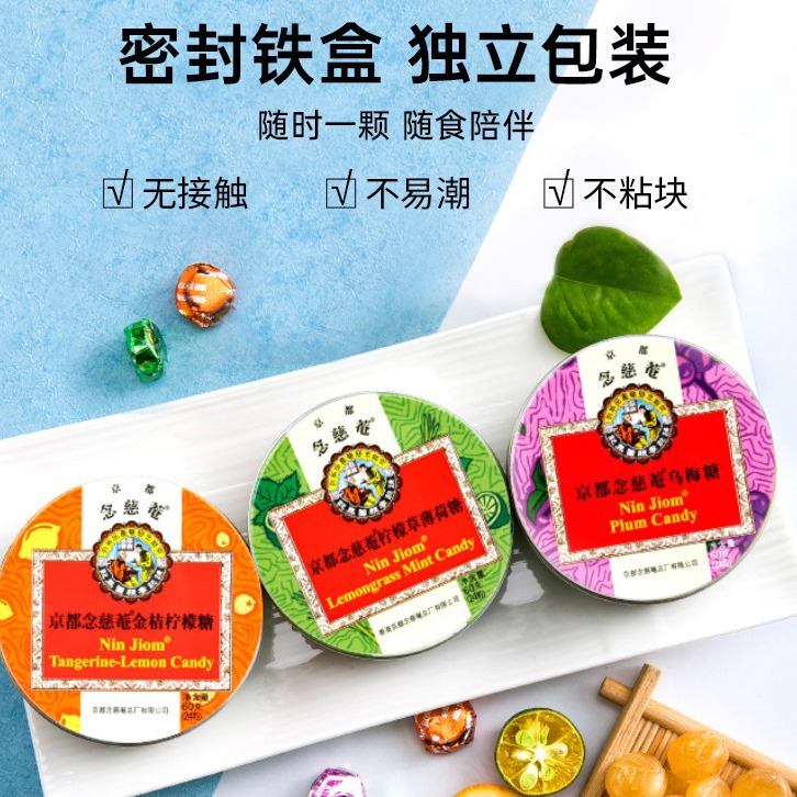Imported Kyoto Ninjian Loquat Throat Lozenges, Throat Protection, Teacher Anchor Fresh Breath, Kumquat Lemon Tea Flavor