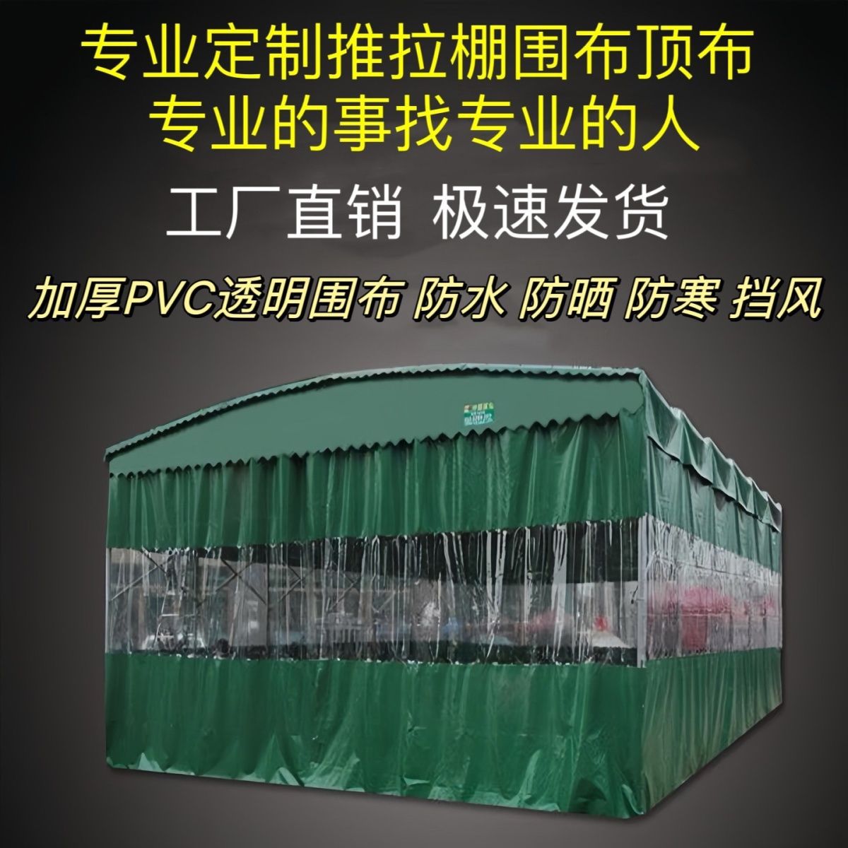 Thickened Awning Curtain, Rainproof and Sunproof, Food Stall Pvc Transparent Curtain, Car Wash Shop Waterproof Door Curtain, Workshop Partition