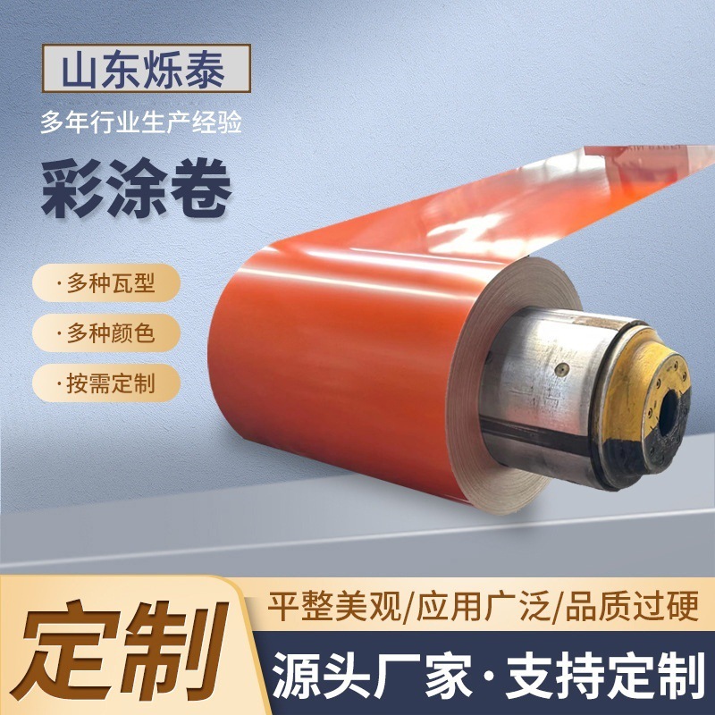 Nano Color Steel Color Coated Aluminum Coil Manufacturer Zinc Aluminum Magnesium Color Steel Plate Color Coated Coil Aluminum Magnesium Manganese Fluorocarbon Roof Sheet Color Steel