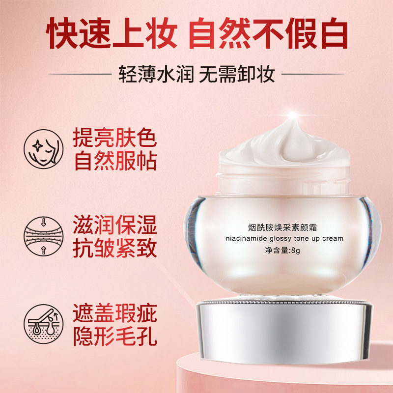 No-Makeup Cream to Brighten Skin Tone, Moisturizing and Concealing Lady Cream, Lazy Cream, Face Cream, Lazy No-Makeup Cream Cosmetics