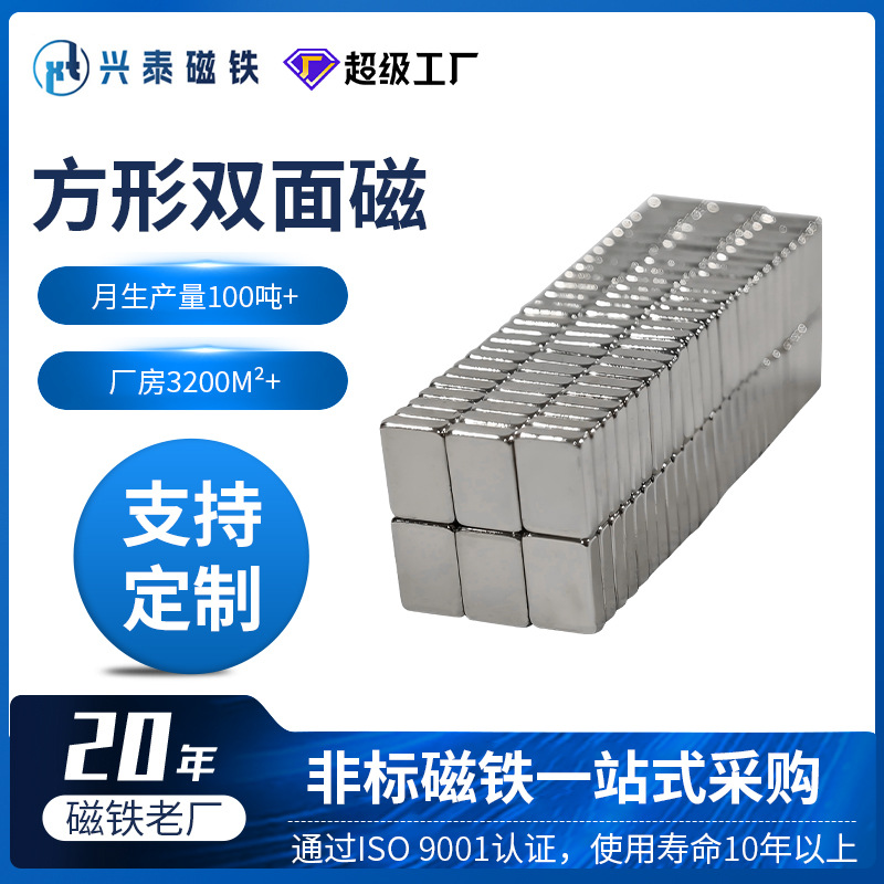 Квадратный двусторонний магнит 5*3.5*1.2, высокопроизводительный Ndfeb, магнит для багажа и кожаных изделий