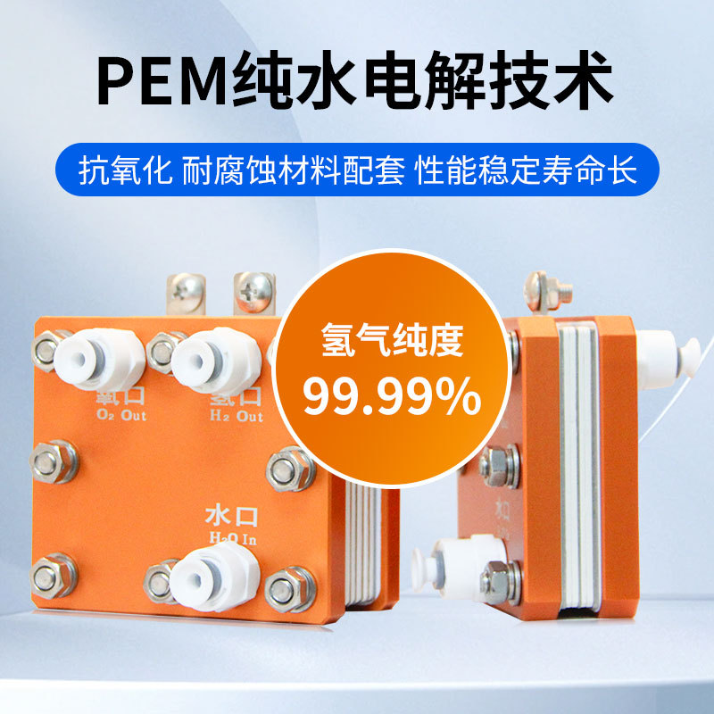 Electrolyzer Set Pure Water Electrolysis Hydrogen Pem Electrolyzer 300ml Hydrogen Oxygen Separation Water Vending Machine Hydrogen-Rich Water