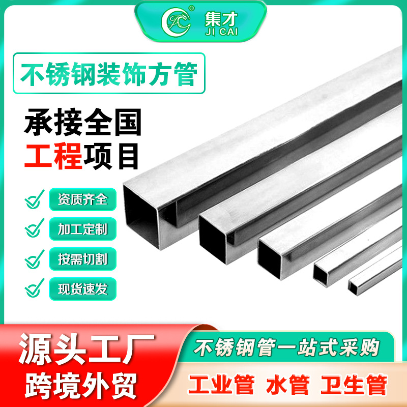 Индивидуальная 304 Нержавеющая сталь квадратная труба зеркально-матовая 316 плоская труба резка и обработка 201 квадратная труба толстая стенка