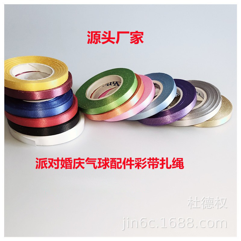 5 м 10 м лента для шаров свадебное оформление праздничная лента