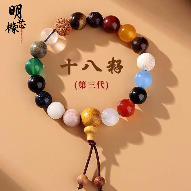 Lingyin Eighteen-Seed Bracelets Fifth Generation Multi-Bead Kidsren's Men's and Women's Textile Rosary 18-Seed Wooden Bodhi Beads