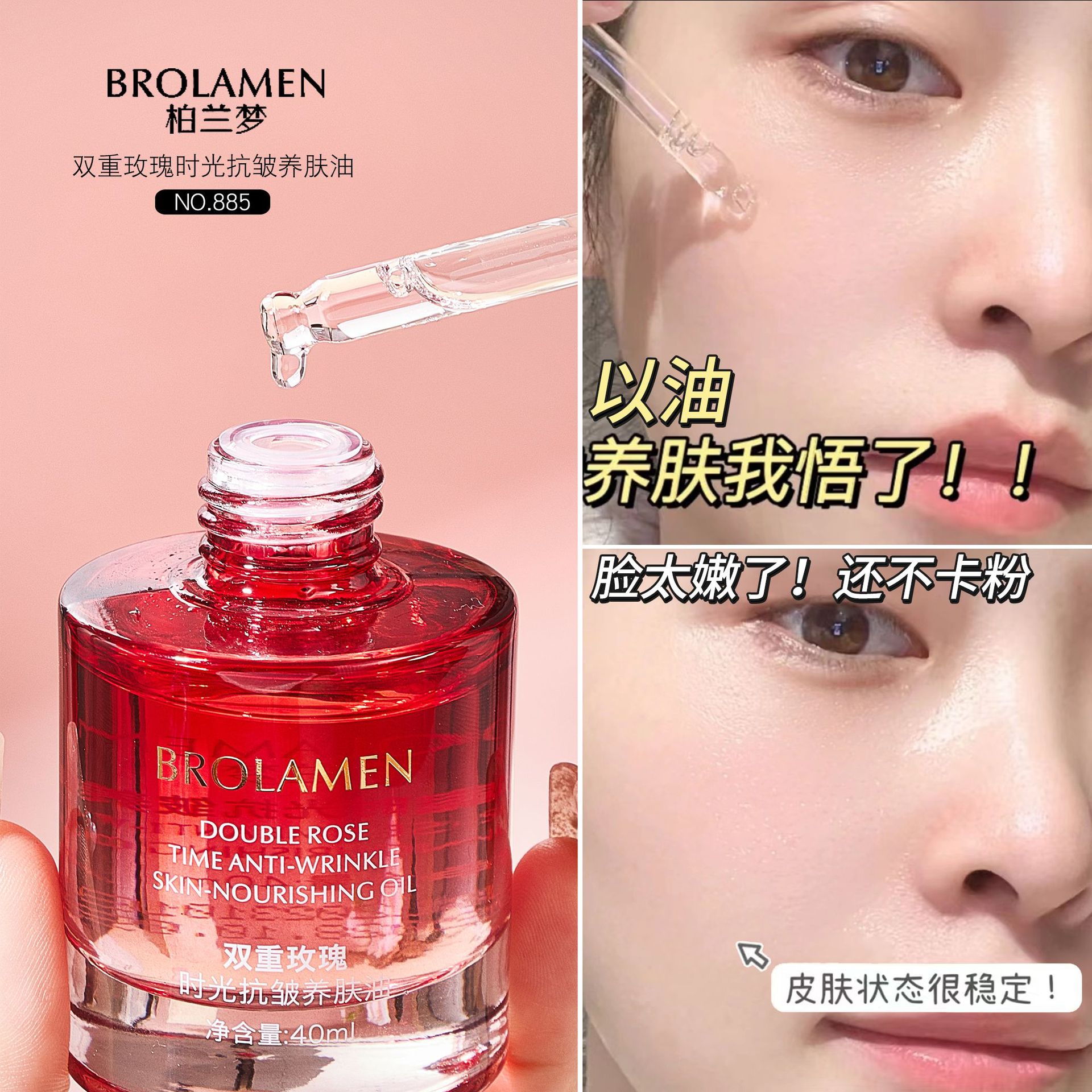 Bolan Dream Double Rose Time Anti-wrinkle Skin Oil Firming Desalination Fine-lines Hydrating and Moisturizing Essence Nourishing genuine goods