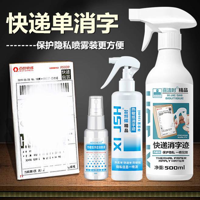 Xijie factory express coating to eliminate thermal paper correction liquid privacy information seamless cover artifact spray liquid