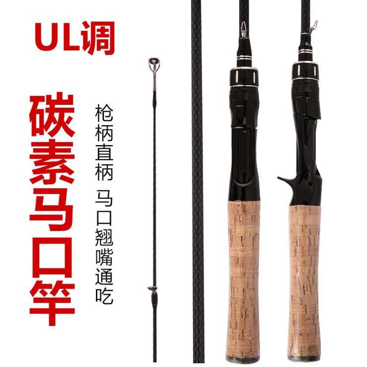 Micro Lu Ya Rod Horse Mouth Rod ul/L Tone White Strip Fishing Rod Fishing Rod Straight Handle Gun Handle Factory Supply
