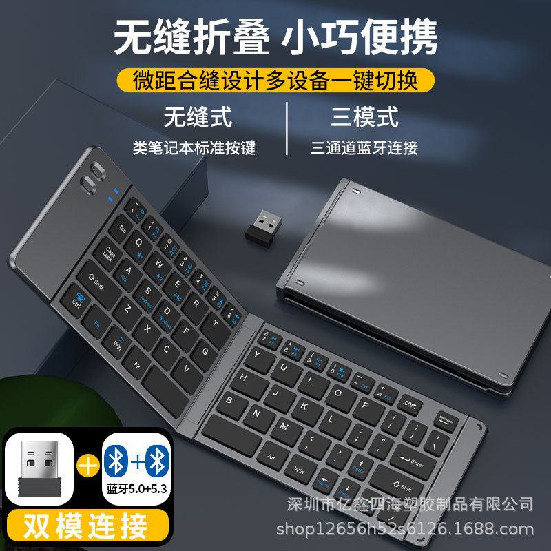 Yixin -818.999999999% off Stacked Small Keyboard Dual-Mode Bluetooth 2.4g Keyboard and Mouse Set Type-C Charging Suitable for Tablet
