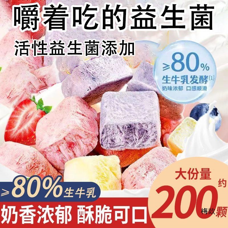 Ледяные йогуртовые кубики с фруктами, популярные закуски, 500 г