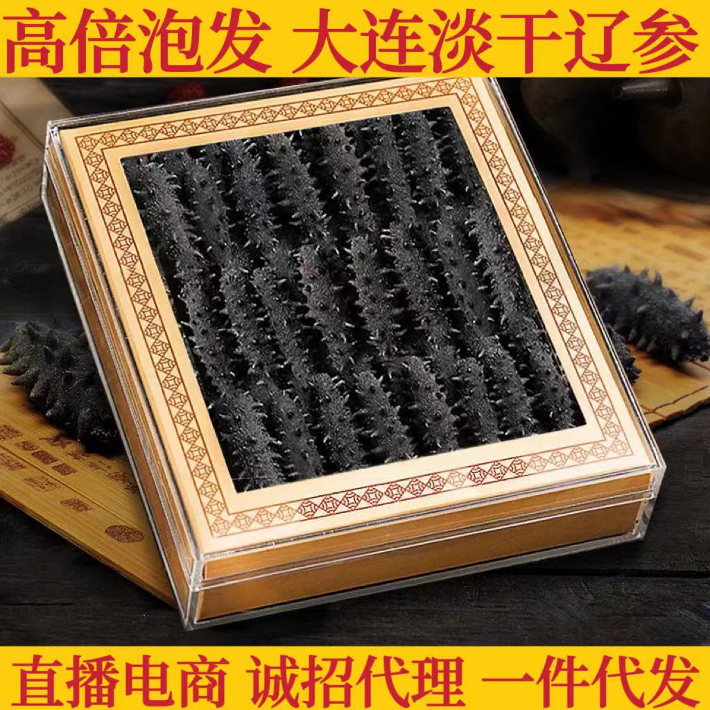 Authentic Dalian Sea Cucumber, 40-Head Sea Cucumber, Factory Sea Cucumber, Dried Goods, Lightly Dried, Holiday Gift Box, Direct Supply from the Source