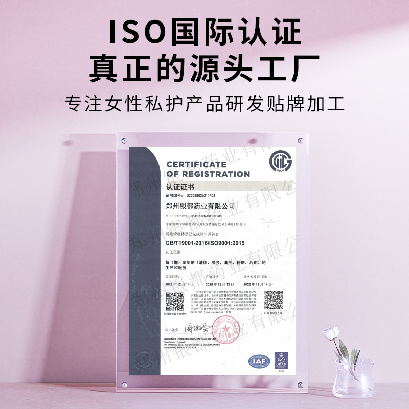 Customized Private Probiotics Manufacturer Oem Gynecological Private Care Probiotic Tablets Lactobacillus Gynecological Antibacterial Tablets Processing