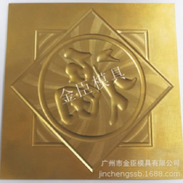 Горячее тиснение рельефное тиснение горячее тиснение рельефное электро-гравированное плоское горячее тиснение прецизионное гравирование рельефное тиснение