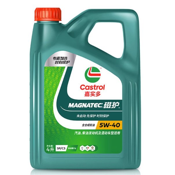 Castrol. Мульти-магнитная защита 5W40 SP полностью синтетическое моторное масло 5W30 смазка для автомобилей универсальное 4L